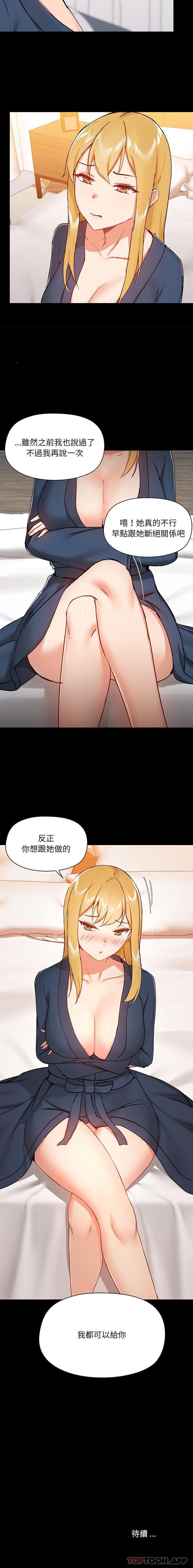 [韩国漫画] 爱打游戏的姐姐 剧情,熟女人妻,巨乳大奶#[16P]-16