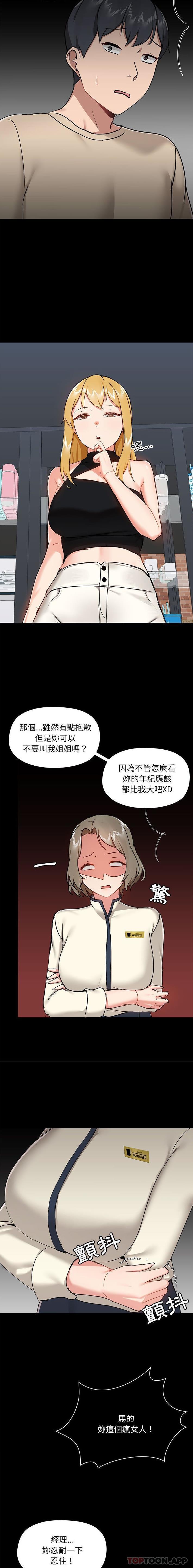 [韩国漫画] 爱打游戏的姐姐 剧情,熟女人妻,巨乳大奶#[16P]-2