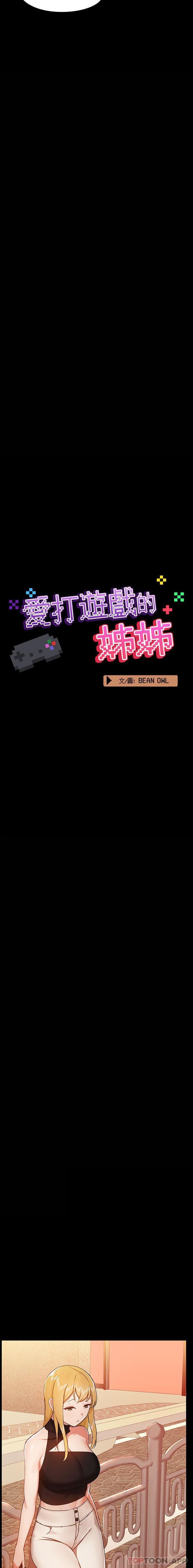 [韩国漫画] 爱打游戏的姐姐 剧情,熟女人妻,巨乳大奶#[16P]-3
