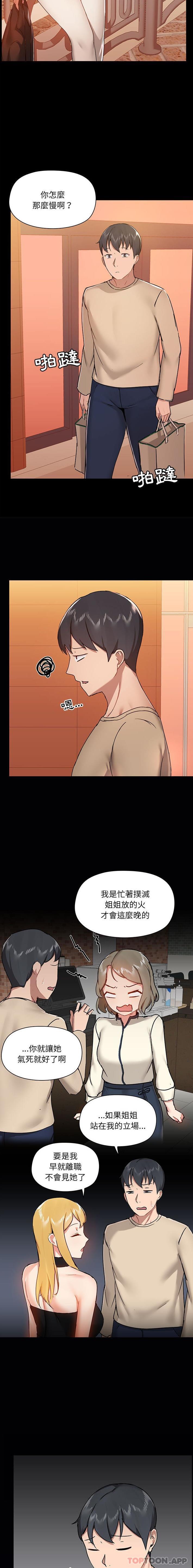 [韩国漫画] 爱打游戏的姐姐 剧情,熟女人妻,巨乳大奶#[16P]-4