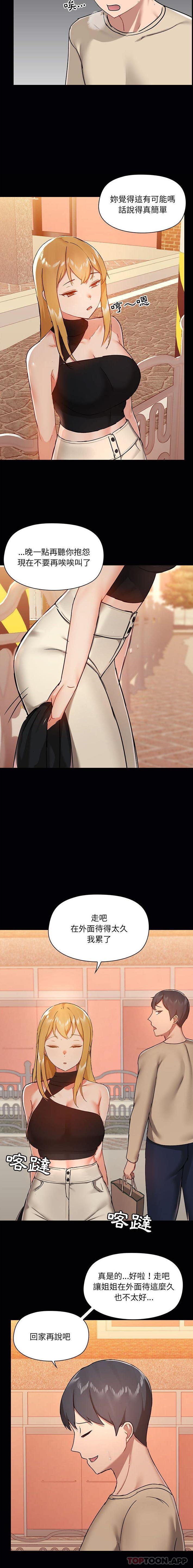 [韩国漫画] 爱打游戏的姐姐 剧情,熟女人妻,巨乳大奶#[16P]-5