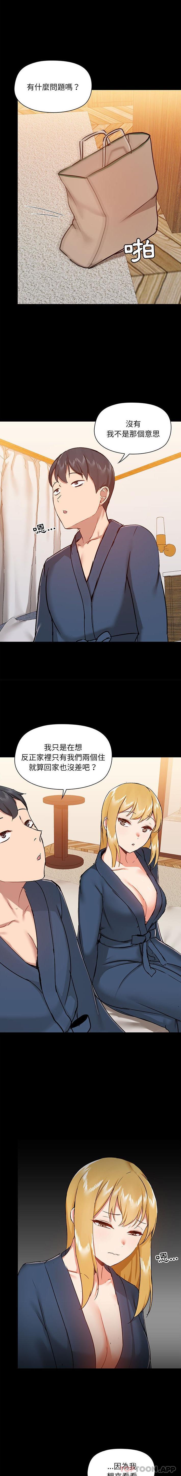 [韩国漫画] 爱打游戏的姐姐 剧情,熟女人妻,巨乳大奶#[16P]-9