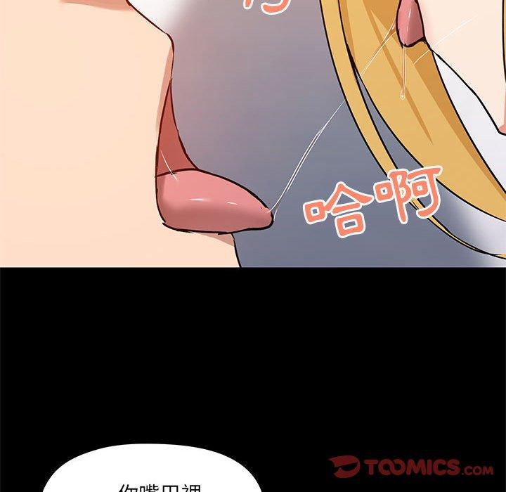 [韩国漫画] 爱打游戏的姐姐 剧情,熟女人妻,巨乳大奶#[123P]-102