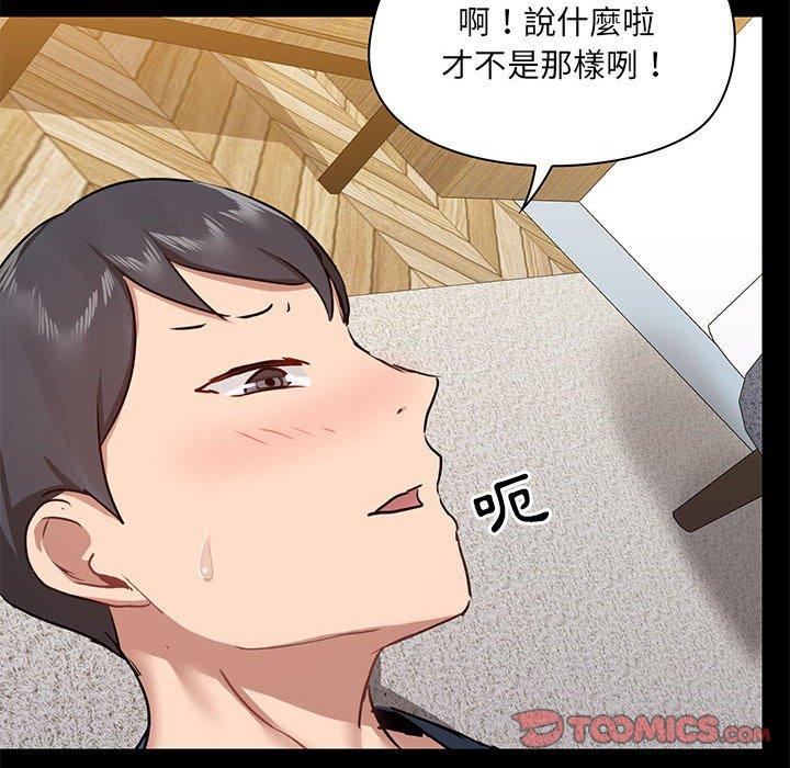 [韩国漫画] 爱打游戏的姐姐 剧情,熟女人妻,巨乳大奶#[123P]-105