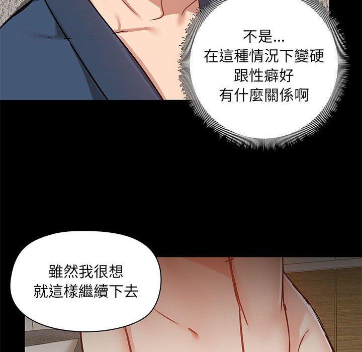 [韩国漫画] 爱打游戏的姐姐 剧情,熟女人妻,巨乳大奶#[123P]-110