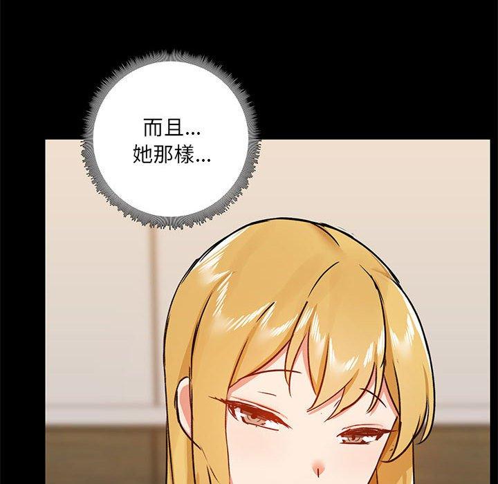 [韩国漫画] 爱打游戏的姐姐 剧情,熟女人妻,巨乳大奶#[123P]-118