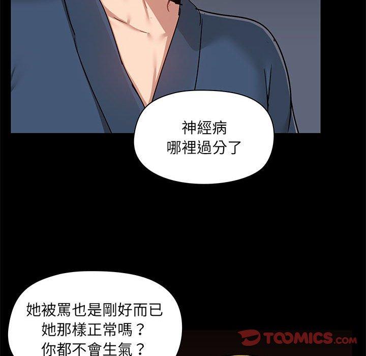 [韩国漫画] 爱打游戏的姐姐 剧情,熟女人妻,巨乳大奶#[123P]-15
