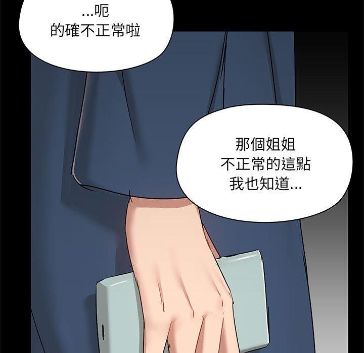 [韩国漫画] 爱打游戏的姐姐 剧情,熟女人妻,巨乳大奶#[123P]-20