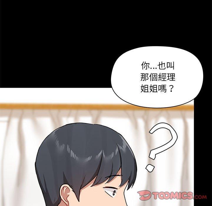[韩国漫画] 爱打游戏的姐姐 剧情,熟女人妻,巨乳大奶#[123P]-27