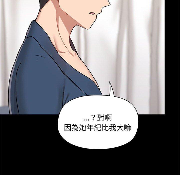 [韩国漫画] 爱打游戏的姐姐 剧情,熟女人妻,巨乳大奶#[123P]-28