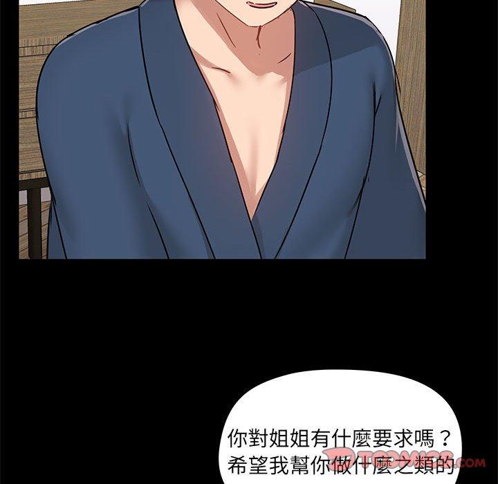 [韩国漫画] 爱打游戏的姐姐 剧情,熟女人妻,巨乳大奶#[123P]-51