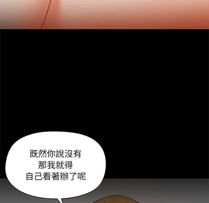 [韩国漫画] 爱打游戏的姐姐 剧情,熟女人妻,巨乳大奶#[123P]-55