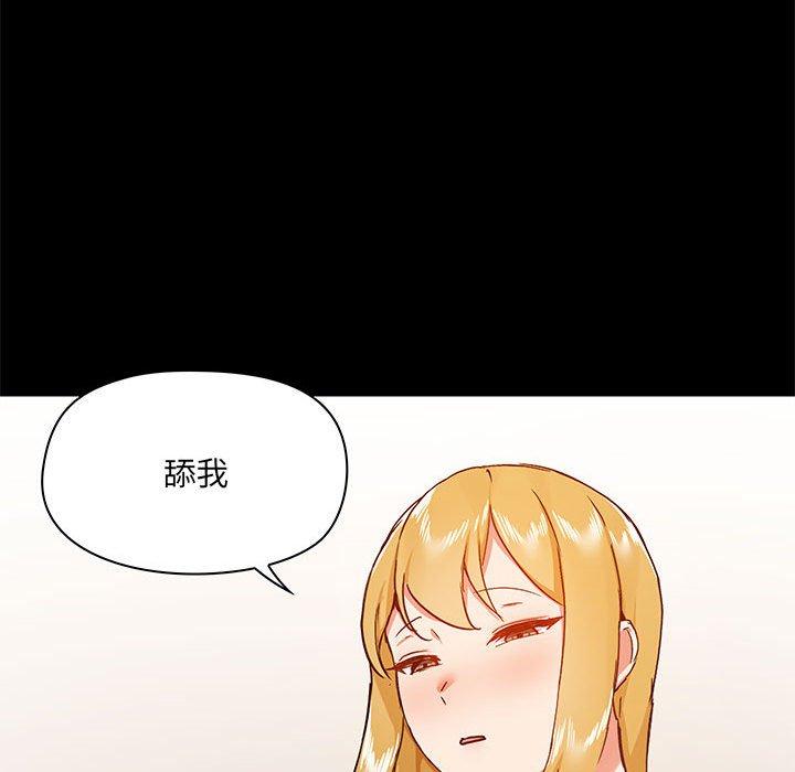 [韩国漫画] 爱打游戏的姐姐 剧情,熟女人妻,巨乳大奶#[123P]-64