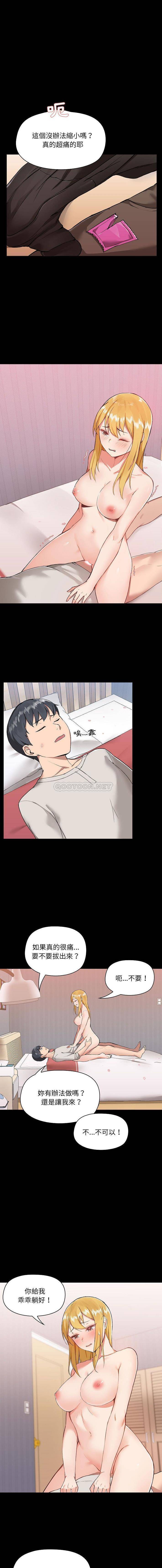 [韩国漫画] 爱打游戏的姐姐 剧情,熟女人妻,巨乳大奶#[16P]-1