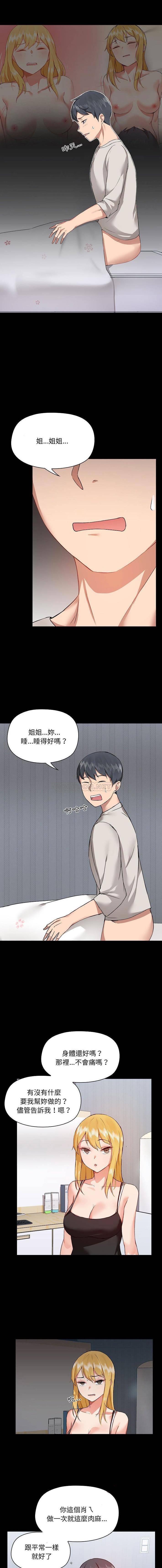 [韩国漫画] 爱打游戏的姐姐 剧情,熟女人妻,巨乳大奶#[16P]-14