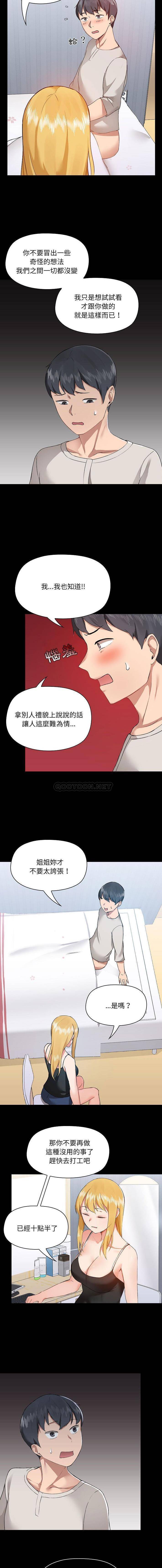 [韩国漫画] 爱打游戏的姐姐 剧情,熟女人妻,巨乳大奶#[16P]-15