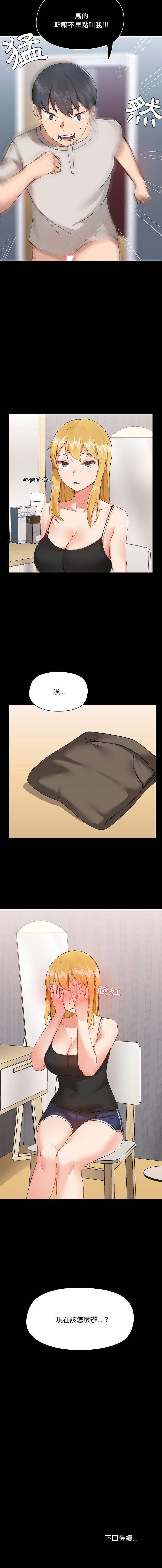 [韩国漫画] 爱打游戏的姐姐 剧情,熟女人妻,巨乳大奶#[16P]-16