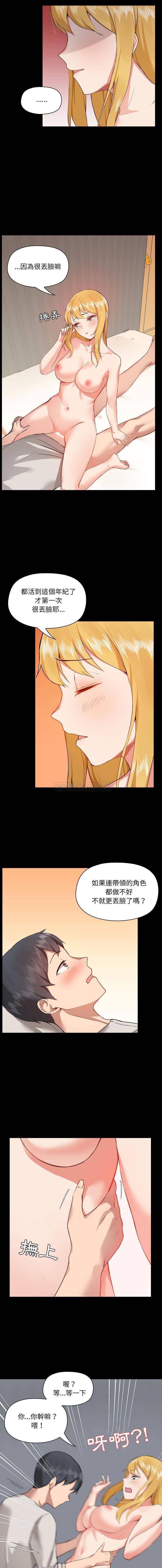 [韩国漫画] 爱打游戏的姐姐 剧情,熟女人妻,巨乳大奶#[16P]-5