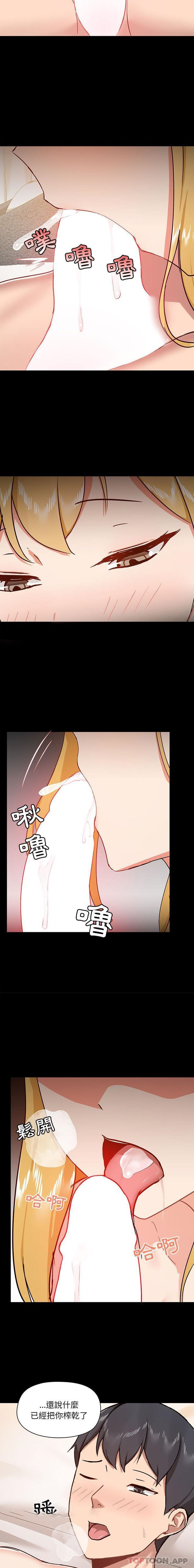 [韩国漫画] 爱打游戏的姐姐 剧情,熟女人妻,巨乳大奶#[16P]-12