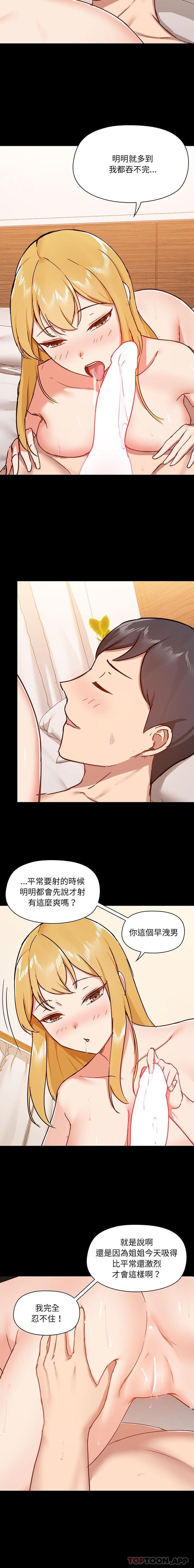 [韩国漫画] 爱打游戏的姐姐 剧情,熟女人妻,巨乳大奶#[16P]-13