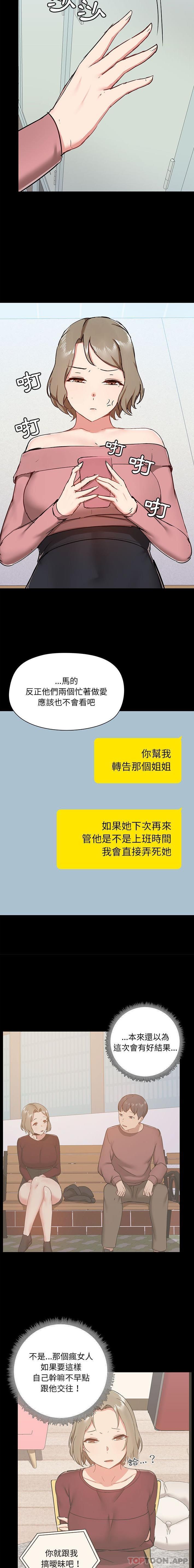 [韩国漫画] 爱打游戏的姐姐 剧情,熟女人妻,巨乳大奶#[16P]-2