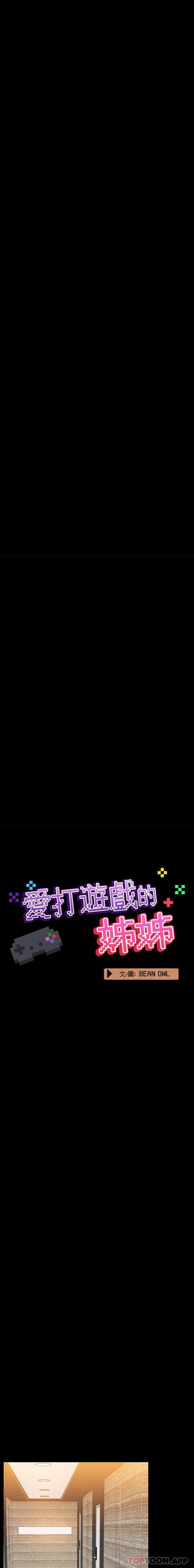 [韩国漫画] 爱打游戏的姐姐 剧情,熟女人妻,巨乳大奶#[16P]-4