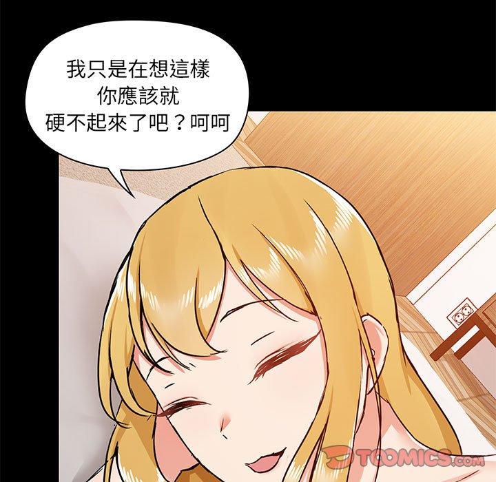 [韩国漫画] 爱打游戏的姐姐 剧情,熟女人妻,巨乳大奶#[110P]-103