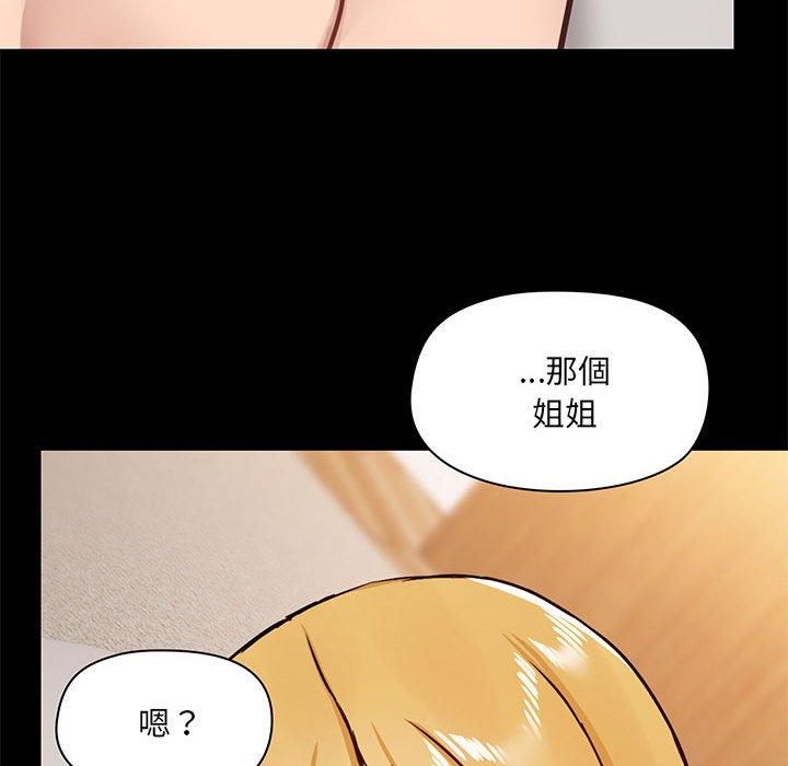 [韩国漫画] 爱打游戏的姐姐 剧情,熟女人妻,巨乳大奶#[110P]-106