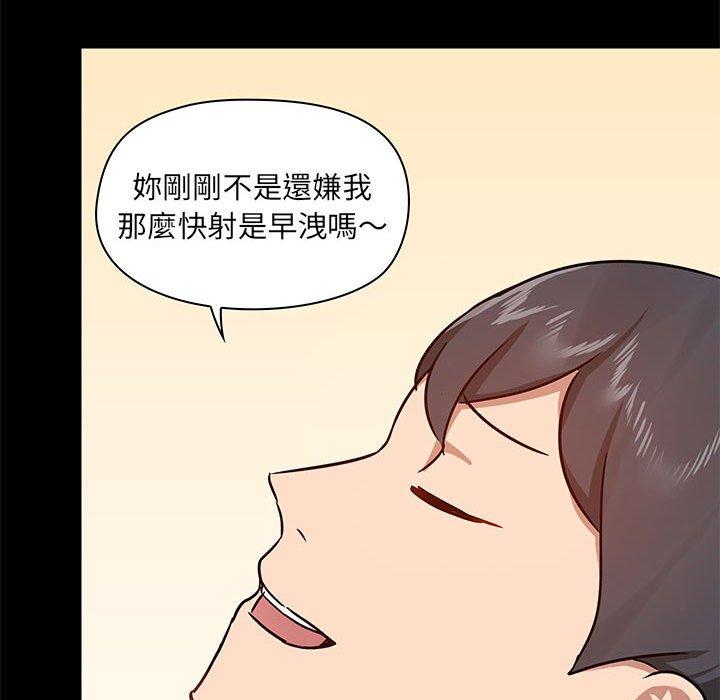 [韩国漫画] 爱打游戏的姐姐 剧情,熟女人妻,巨乳大奶#[110P]-17