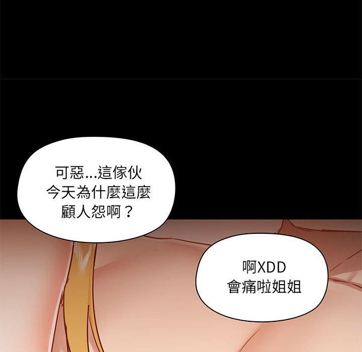 [韩国漫画] 爱打游戏的姐姐 剧情,熟女人妻,巨乳大奶#[110P]-31