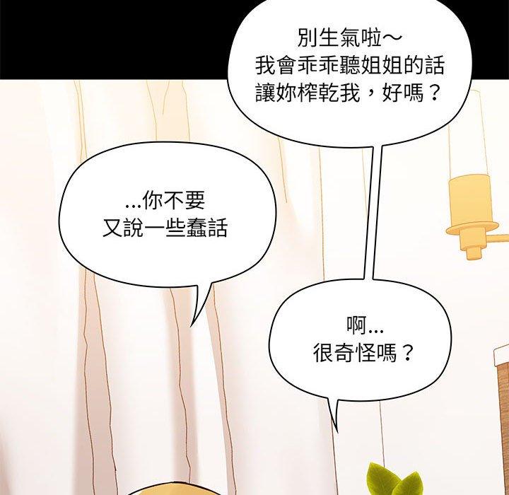 [韩国漫画] 爱打游戏的姐姐 剧情,熟女人妻,巨乳大奶#[110P]-35