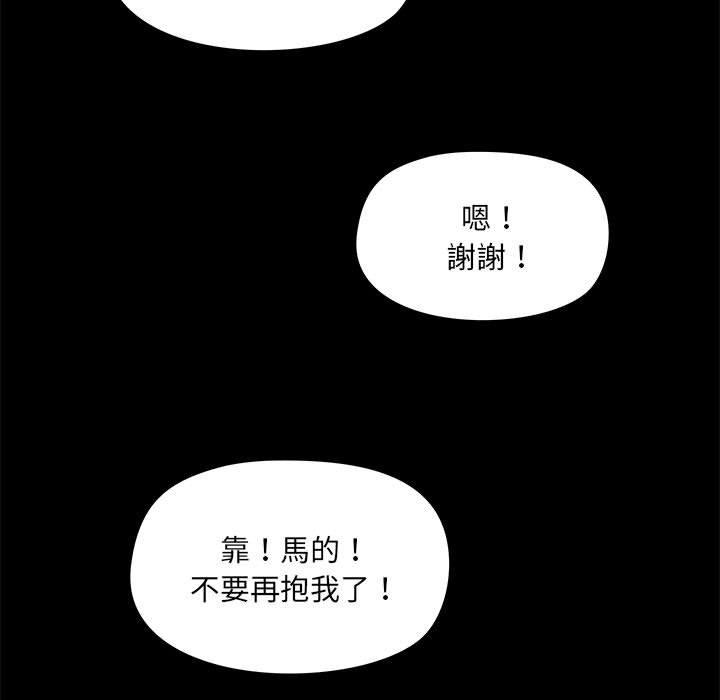 [韩国漫画] 爱打游戏的姐姐 剧情,熟女人妻,巨乳大奶#[110P]-45