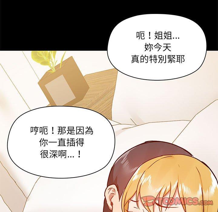 [韩国漫画] 爱打游戏的姐姐 剧情,熟女人妻,巨乳大奶#[110P]-79