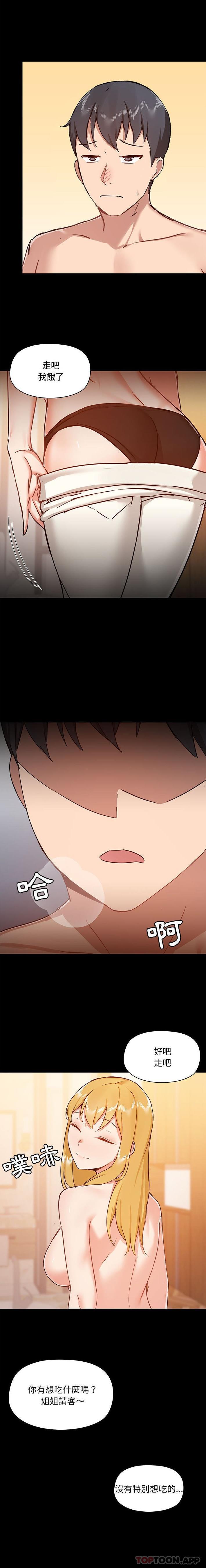 [韩国漫画] 爱打游戏的姐姐 剧情,熟女人妻,巨乳大奶#[16P]-10