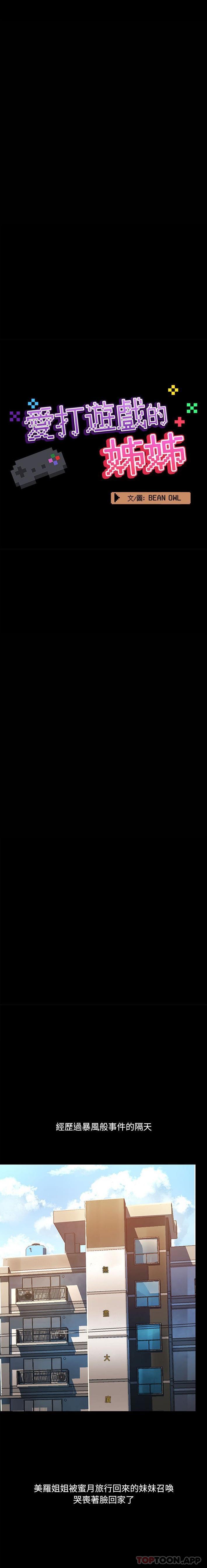 [韩国漫画] 爱打游戏的姐姐 剧情,熟女人妻,巨乳大奶#[16P]-11