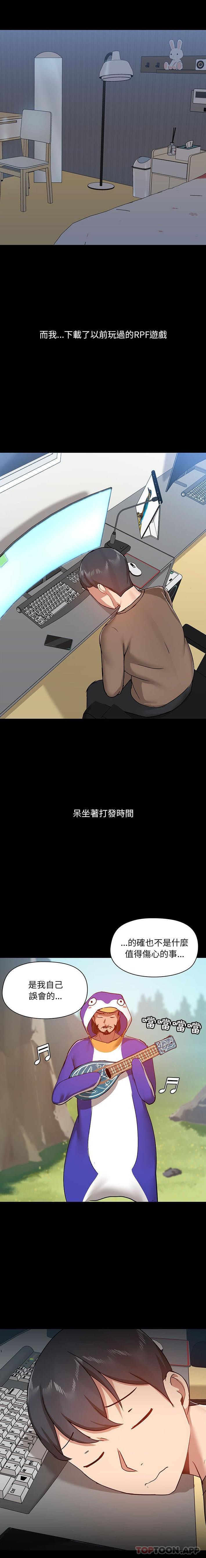 [韩国漫画] 爱打游戏的姐姐 剧情,熟女人妻,巨乳大奶#[16P]-12