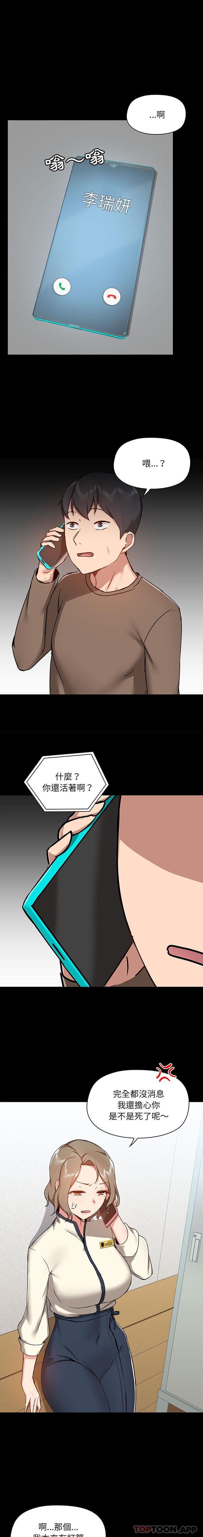 [韩国漫画] 爱打游戏的姐姐 剧情,熟女人妻,巨乳大奶#[16P]-13