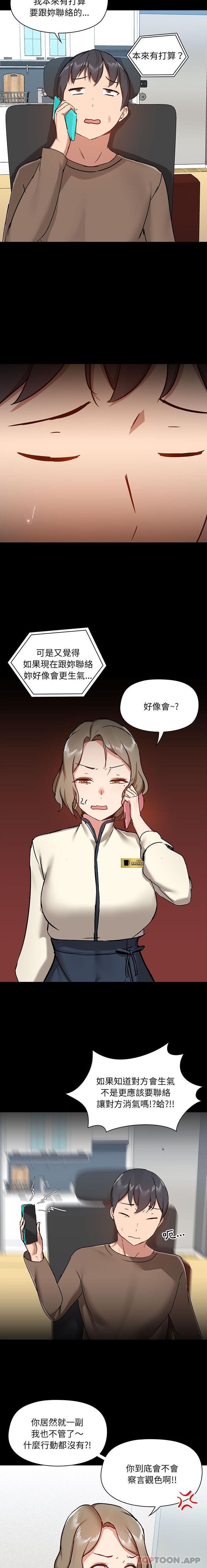 [韩国漫画] 爱打游戏的姐姐 剧情,熟女人妻,巨乳大奶#[16P]-14