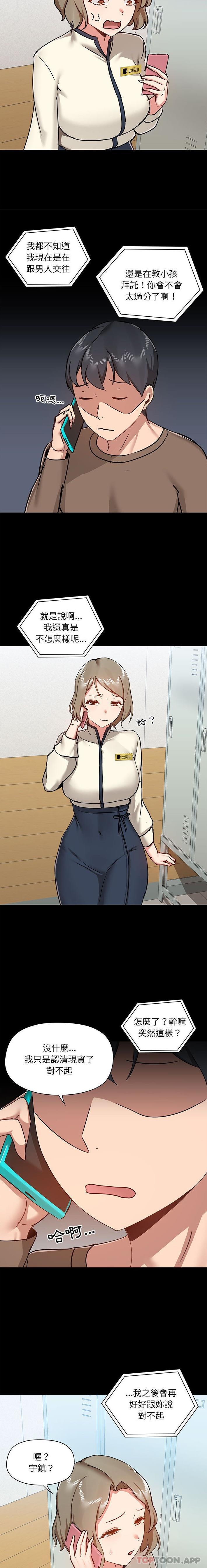 [韩国漫画] 爱打游戏的姐姐 剧情,熟女人妻,巨乳大奶#[16P]-15