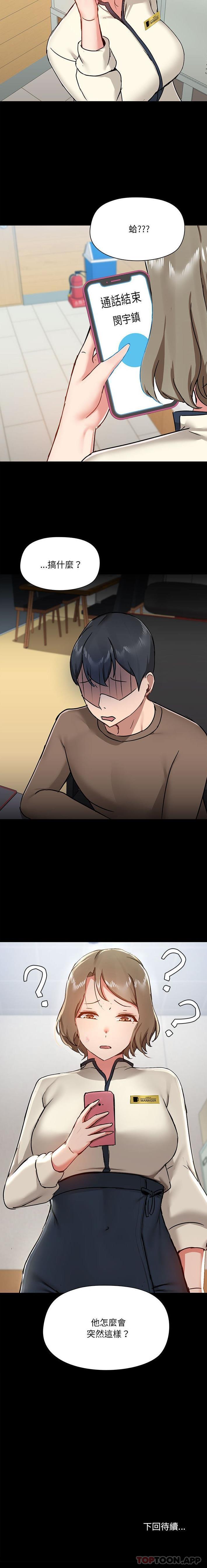 [韩国漫画] 爱打游戏的姐姐 剧情,熟女人妻,巨乳大奶#[16P]-16