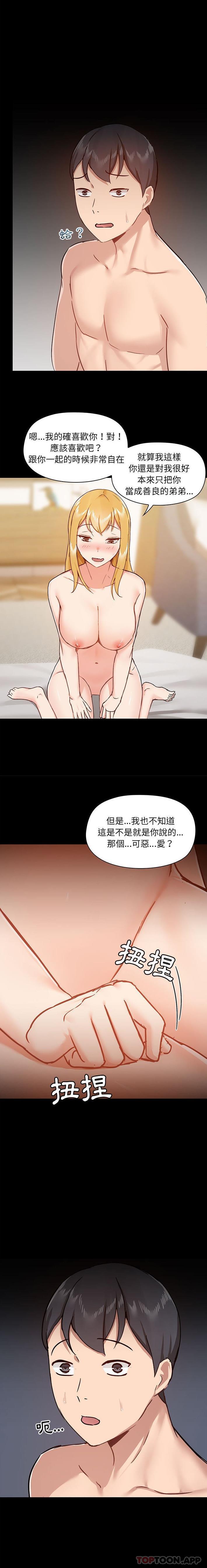 [韩国漫画] 爱打游戏的姐姐 剧情,熟女人妻,巨乳大奶#[16P]-4