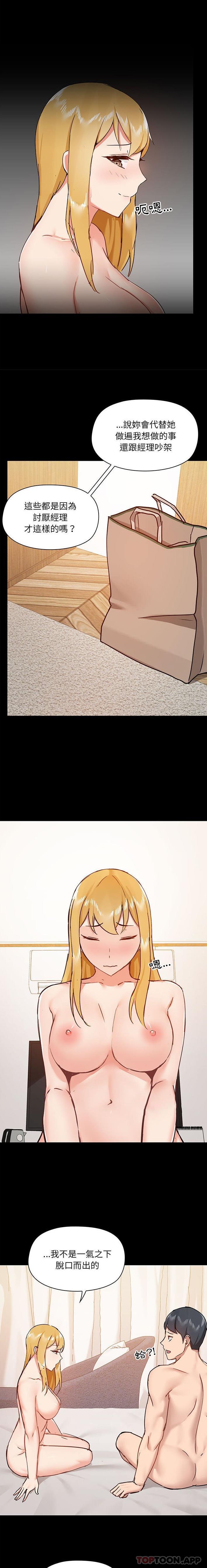 [韩国漫画] 爱打游戏的姐姐 剧情,熟女人妻,巨乳大奶#[16P]-6