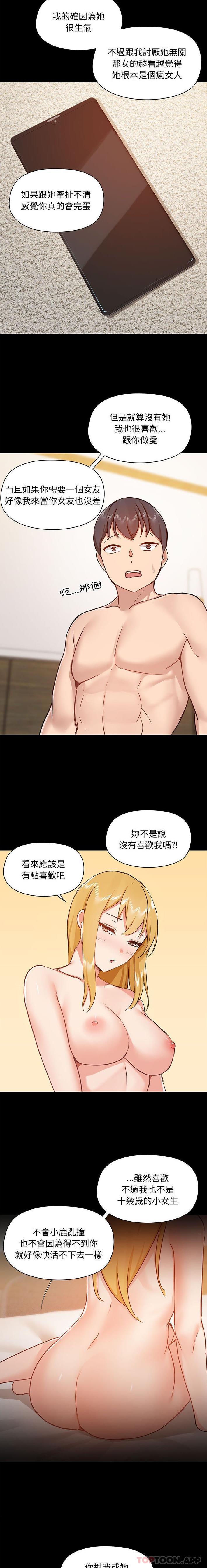 [韩国漫画] 爱打游戏的姐姐 剧情,熟女人妻,巨乳大奶#[16P]-7
