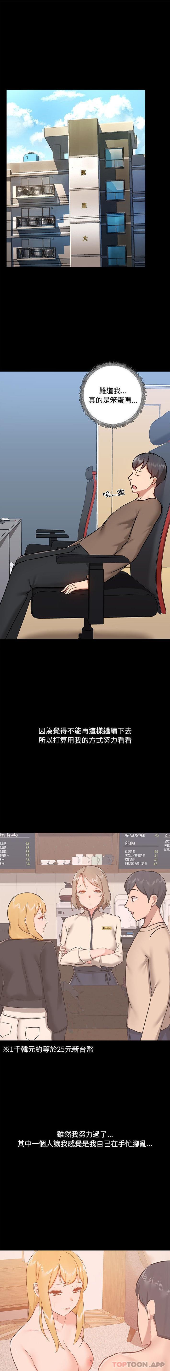 [韩国漫画] 爱打游戏的姐姐 剧情,熟女人妻,巨乳大奶#[16P]-1