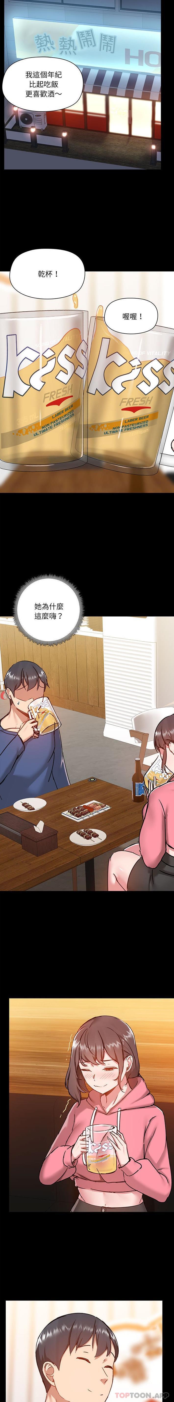 [韩国漫画] 爱打游戏的姐姐 剧情,熟女人妻,巨乳大奶#[16P]-10