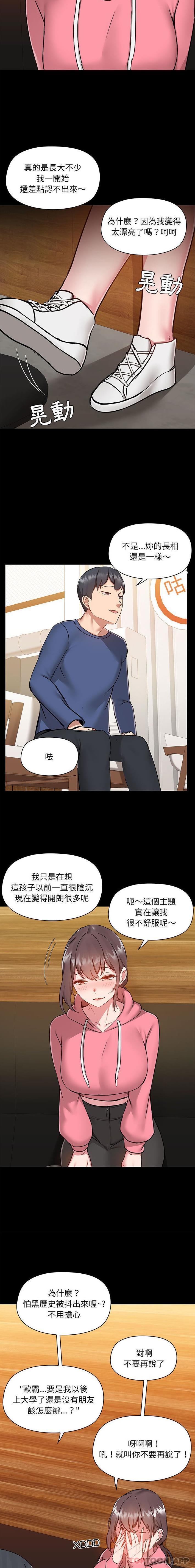 [韩国漫画] 爱打游戏的姐姐 剧情,熟女人妻,巨乳大奶#[16P]-12