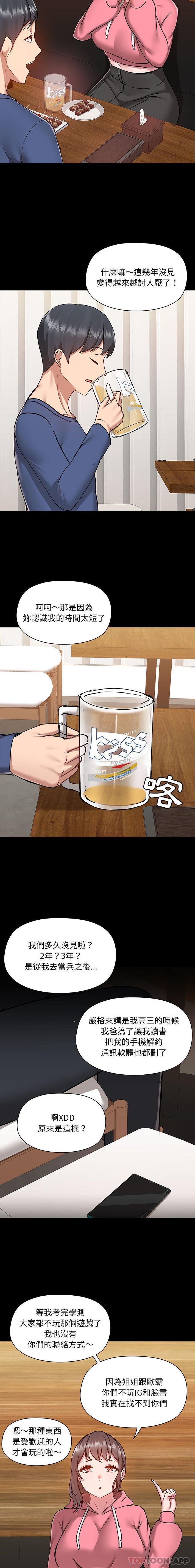 [韩国漫画] 爱打游戏的姐姐 剧情,熟女人妻,巨乳大奶#[16P]-13