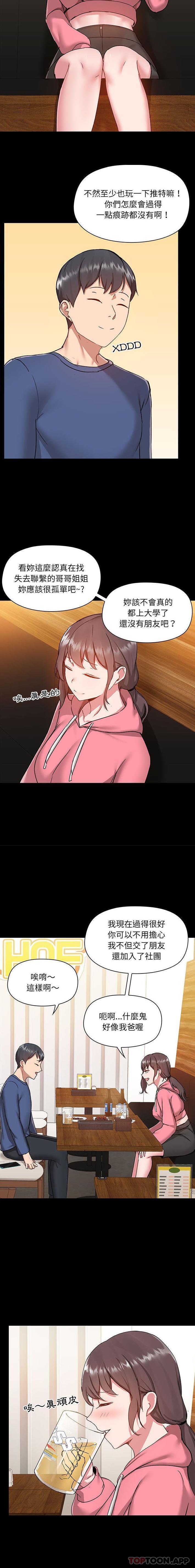 [韩国漫画] 爱打游戏的姐姐 剧情,熟女人妻,巨乳大奶#[16P]-14