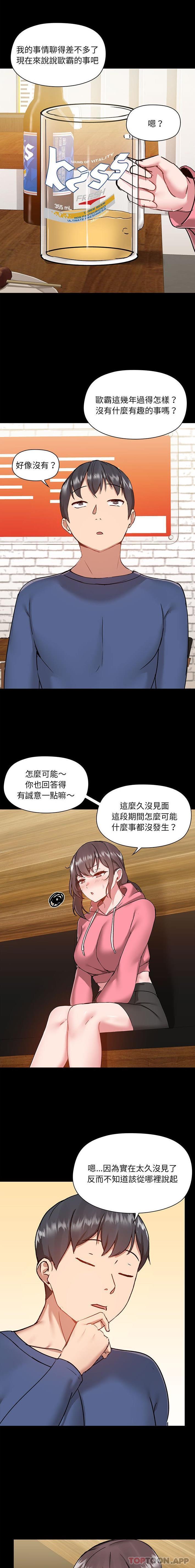 [韩国漫画] 爱打游戏的姐姐 剧情,熟女人妻,巨乳大奶#[16P]-15