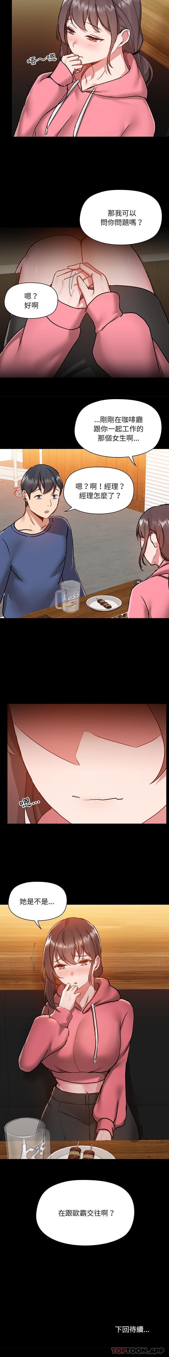 [韩国漫画] 爱打游戏的姐姐 剧情,熟女人妻,巨乳大奶#[16P]-16